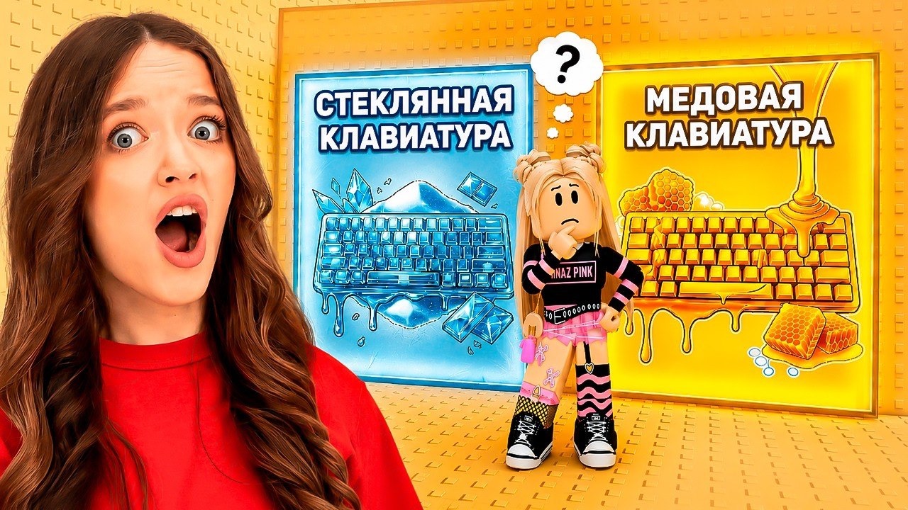 НЕ ЗАЛИПНИ В ЭТОЙ ASMR БАШНЕ РОБЛОКС!😱КВИНКА ВЫБИРАЕТ АНТИСТРЕССЫ! смотреть онлайн
