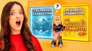НЕ ЗАЛИПНИ В ЭТОЙ ASMR БАШНЕ РОБЛОКС!😱КВИНКА ВЫБИРАЕТ АНТИСТРЕССЫ!