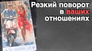 ⁉️ Чему СУЖДЕНО СБЫТЬСЯ между вами...🌻💛♣️ с Ниной таро