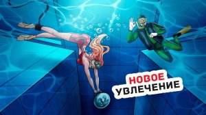 Я Делаю Странные Рекорды