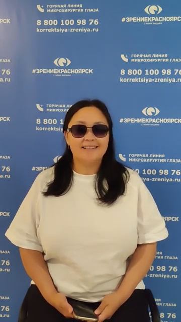 Отзыв о лазерной коррекции зрения в клинике "Зрение Красноярск", 88001009876