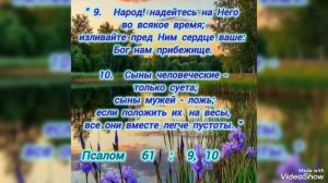 Остановись и успокой свой разум
 в Господе Иисусе Христе.