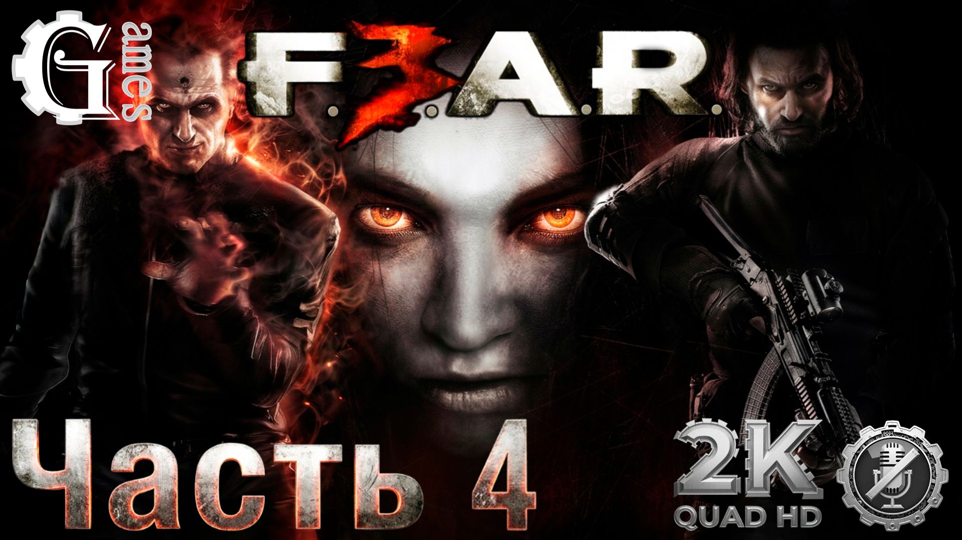 F.E.A.R. 3 (часть 4) [без комментариев] смотреть онлайн