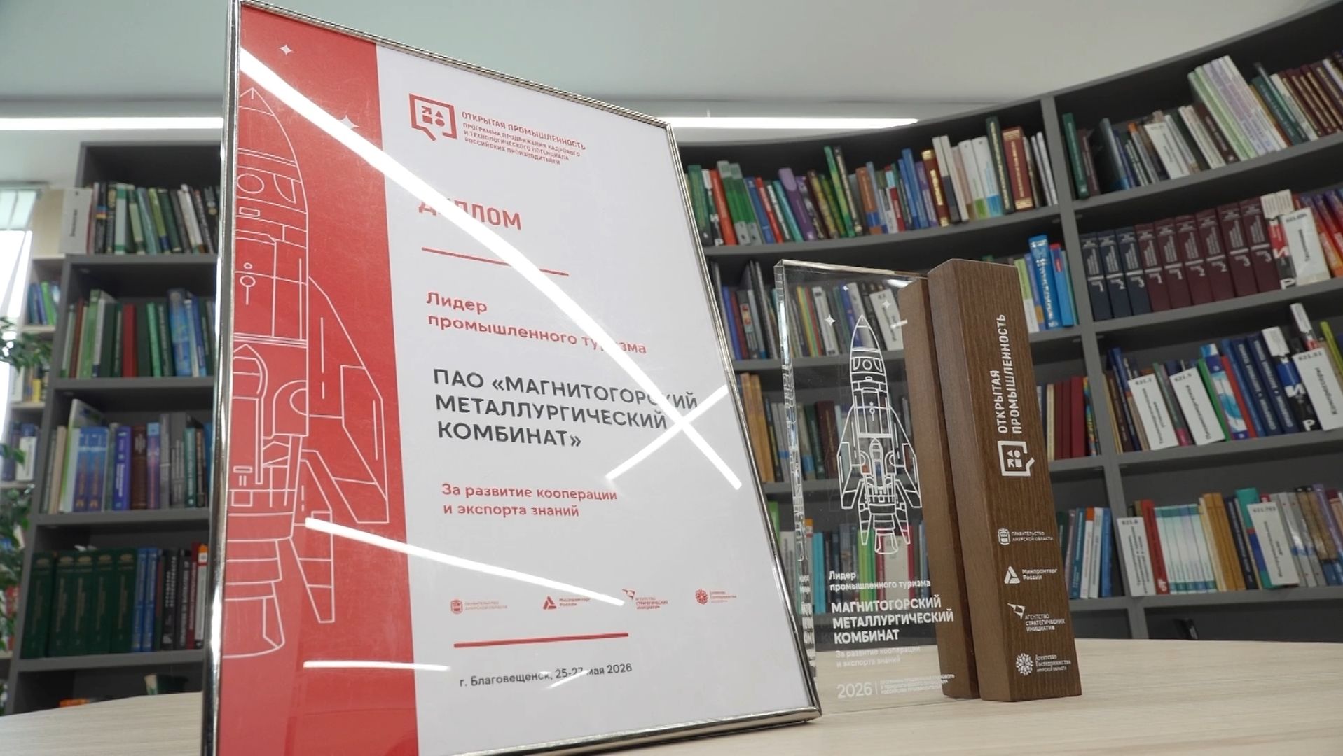Время местное. Эфир: 10-06-2026 - ММК - лидер промтуризма