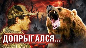 Крутого охотника собирали по кусочкам. Что произошло с Bart Schleyer. Странный случай