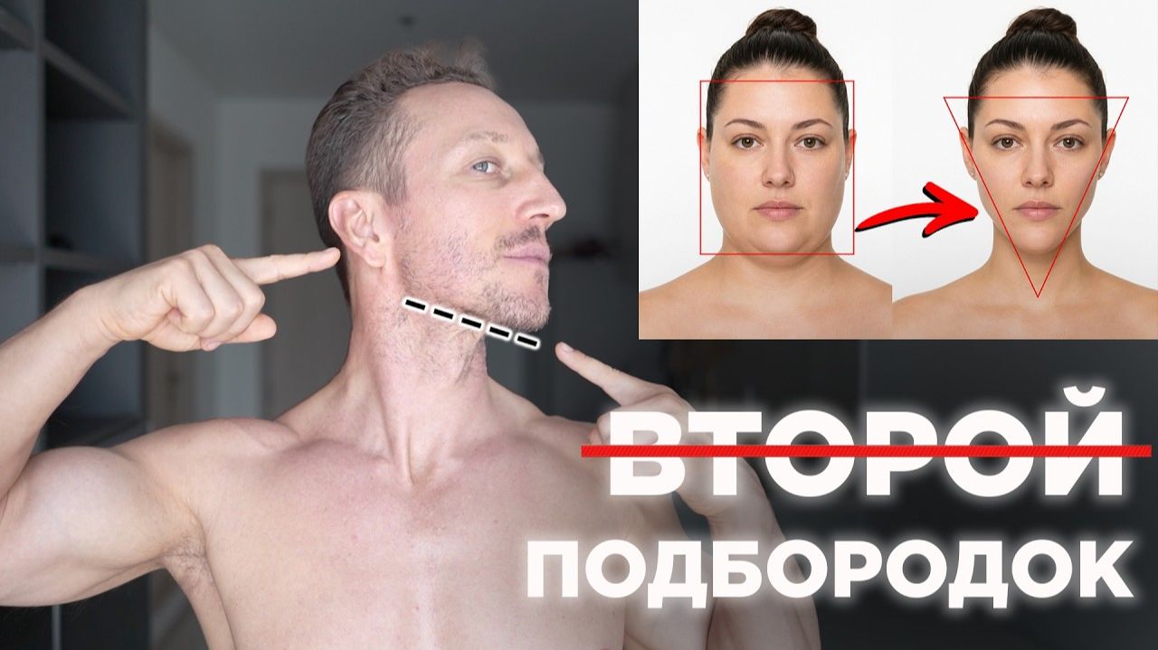 10 Упражнений для ЧЁТКОГО ОВАЛА Лица! Второй Подбородок Уйдёт НАВСЕГДА!