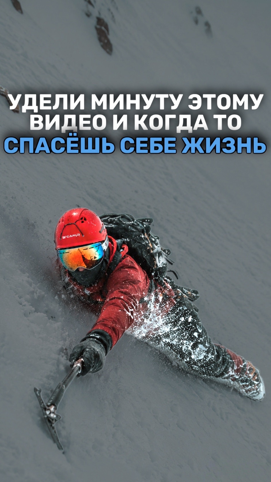 ПОТРАТЬ МИНУТУ СВОЕГО ВРЕМЕНИ