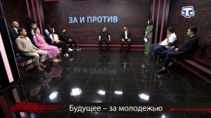 Ток-шоу «За и против» 10.06.26