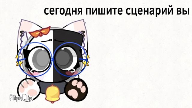 пишите сценарий сами смотреть онлайн