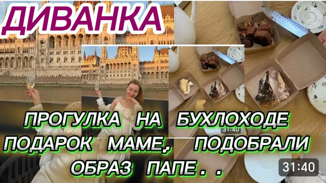 САМВЕЛ АДАМЯН, МИСС ВОНГ, ПРОГУЛКА НА БУХЛОХОДЕ, ПОДАРОК МАМЕ, ПОДОБРАЛИ ОБРАЗ ПАПЕ. смотреть онлайн