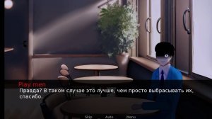 прохождение новеллы цирк фриков на русском! часть 1