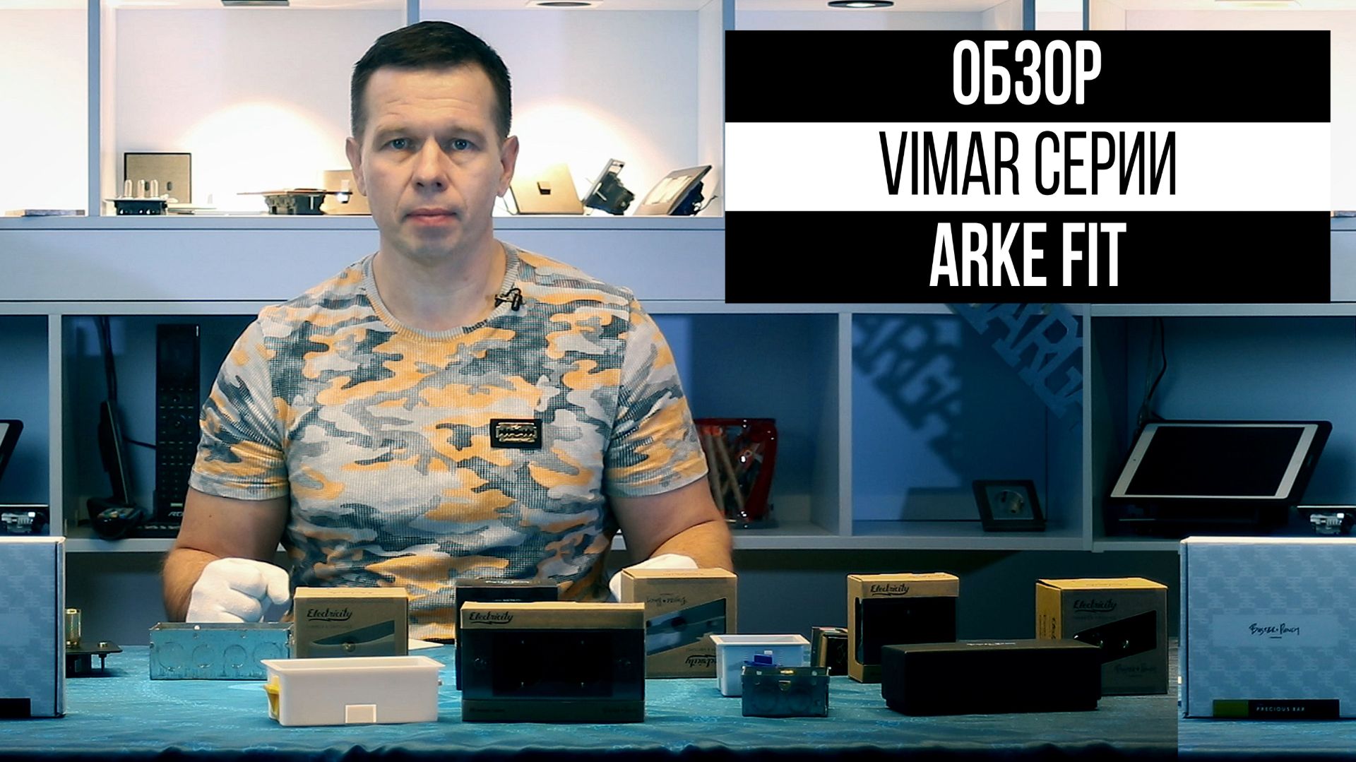 Выключатели VIMAR Arke Fit. Коллекция электрики от Vimar (Италия) #выключатели #vimar