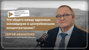 Космические технологии для обогащения полезных ископаемых: что умеют российские машиностроители?