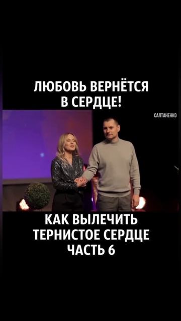 Как вылечить тернистой сердце