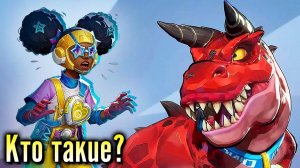 [Dev the Geek]Кто такой Дьявольский Динозавр и Лунная Девочка?(Marvel Rivals)
