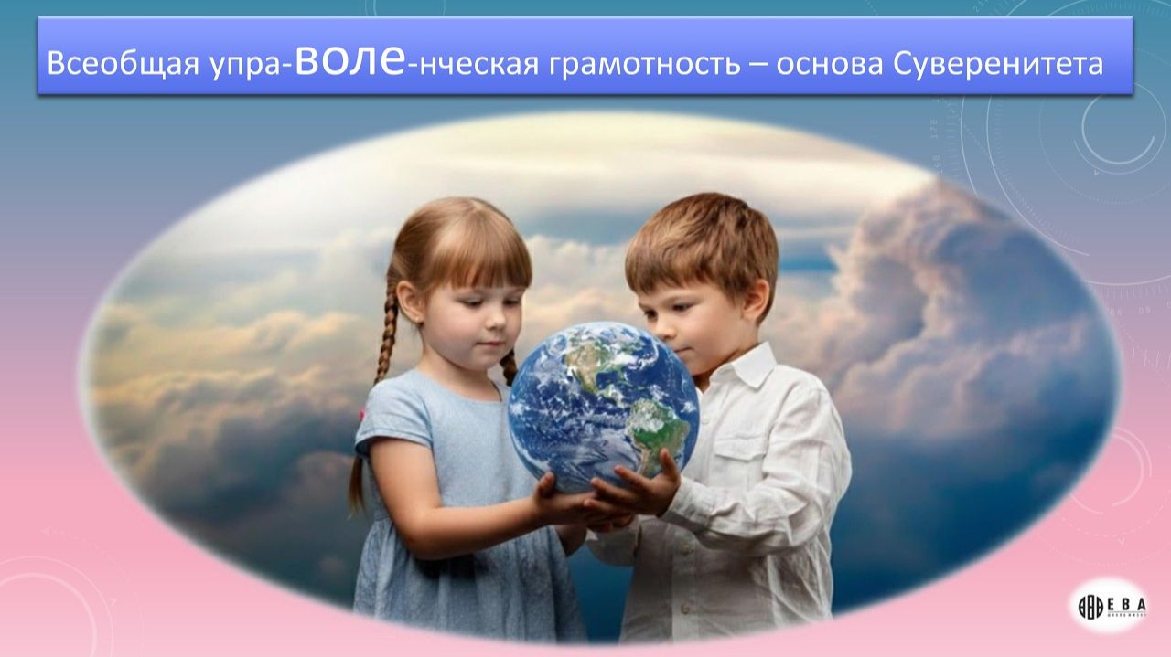 2026-03-14_161208 - Николай Александрович Жаринов - «Управление своей жизнью - основа суверенитета»