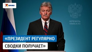 Песков заявил, что Путин проинформирован о взрыве машины в Балашихе