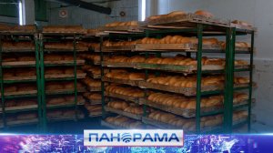 ⚡️Скоро в Докучаевске снова заработает хлебозавод! Уже одобрен инвестпроект