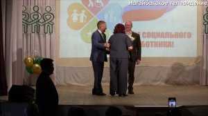 День социального работника отметили в Нагайбакском округе.