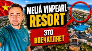 Meliá Vinpearl Cam Ranh Beach Resort: честный обзор | Пляжный резорт с виллами в Камрани