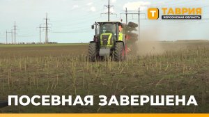 Херсонские аграрии завершили посевную кампанию