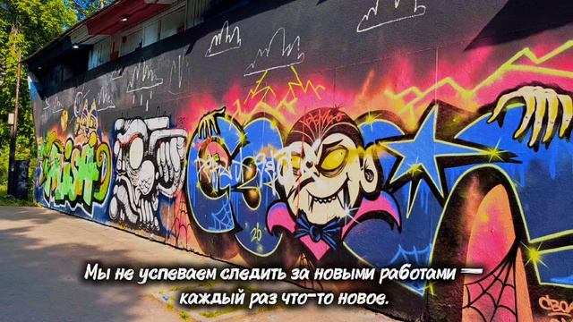 Граффити «100 квадратов»