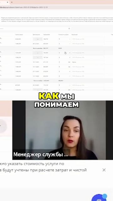 📦 Самовыкупы: как учитывать прибыль и не допускать ошибок? #shorts