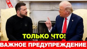 500 миллиардов, которых не существовало как Трамп, Зеленский и Европа обманули друг друга — и что пр