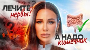 Gut-brain ось: почему ваш кишечник управляет тревожностью (и как это исправить)