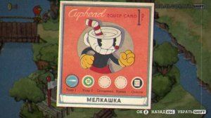 Cuphead (ТЯНУК ДЕ ГРАНД)