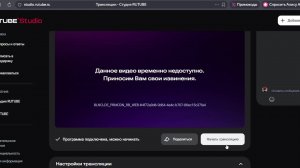 играем