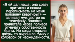 Истории из жизни|Я ей дал леща, она|Аудио рассказы|Аудиокниги слушать онлайн|Жизненные истории
