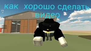 Как хорошо снимать видео