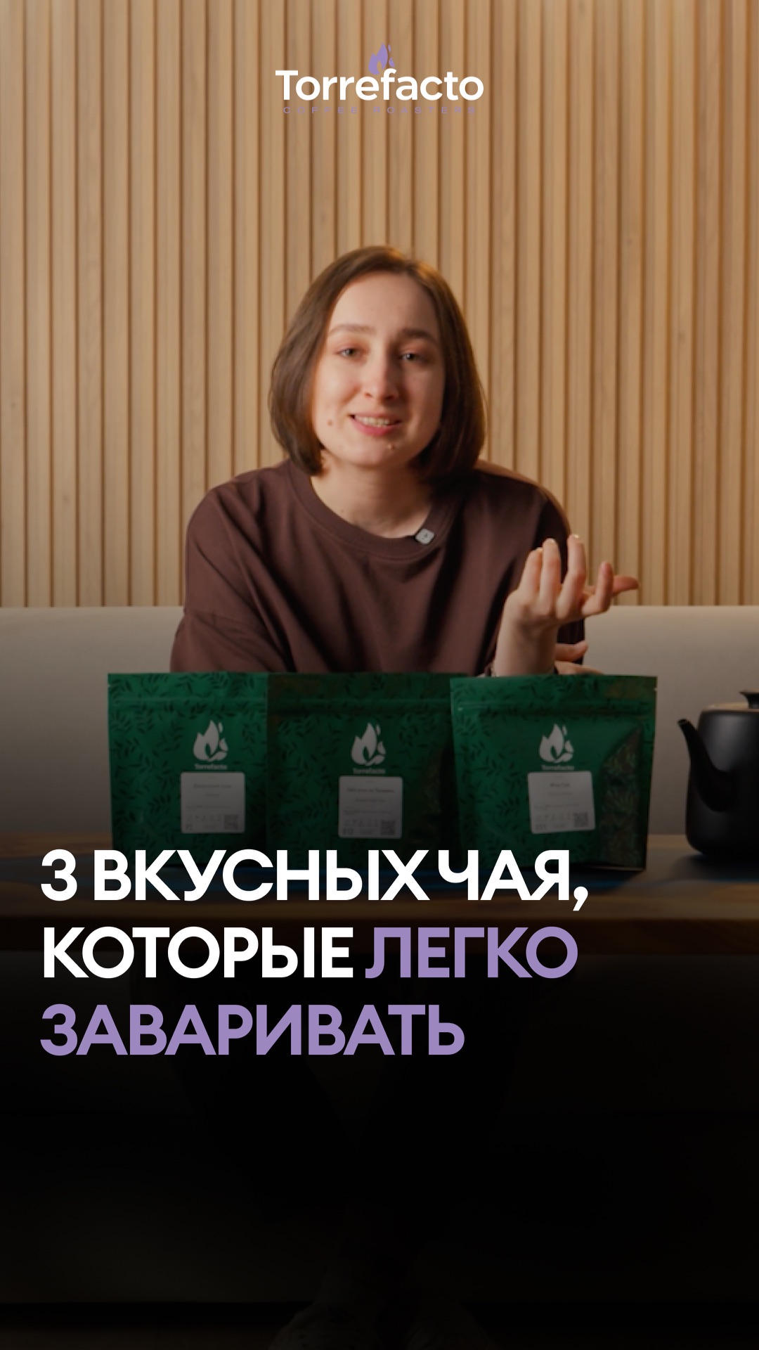 3 вкусных чая которые легко заваривать
