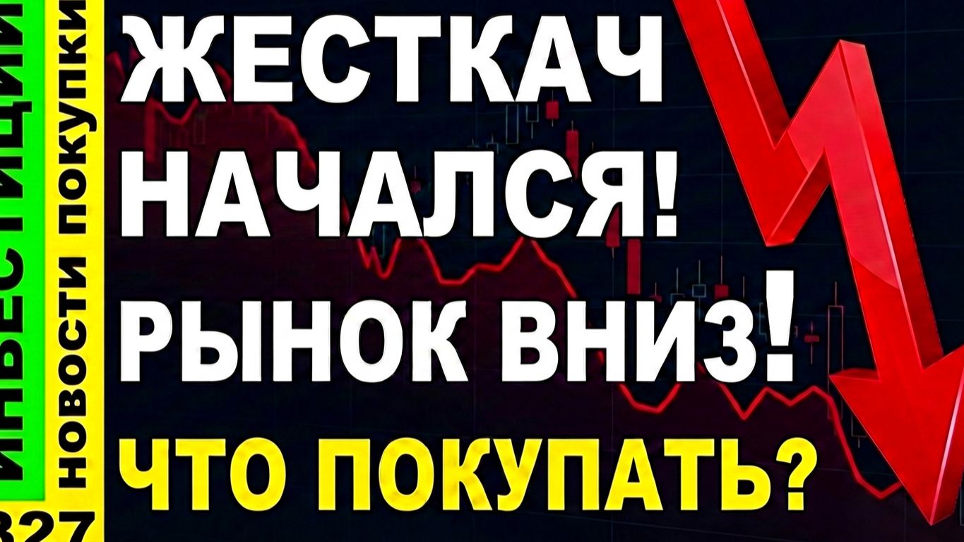Какие акции покупать? Лукойл Газпром Озон Курс доллара Транснефть Дивиденды ОФЗ инвестиции трейдинг смотреть онлайн