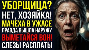 Она 5 лет мыла полы в его офисе, скрывая страшную тайну. Поразительная история о расплате!