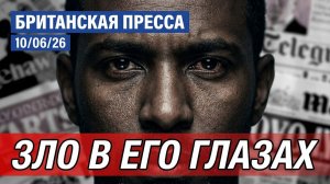 Белфаст в огне: суданский беженец с ножом,  правые на улицах 10/06/26 (UK Russian News)