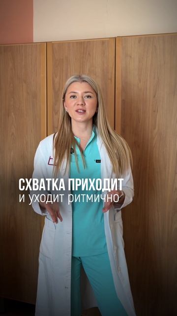Схватка или ребенок пинается