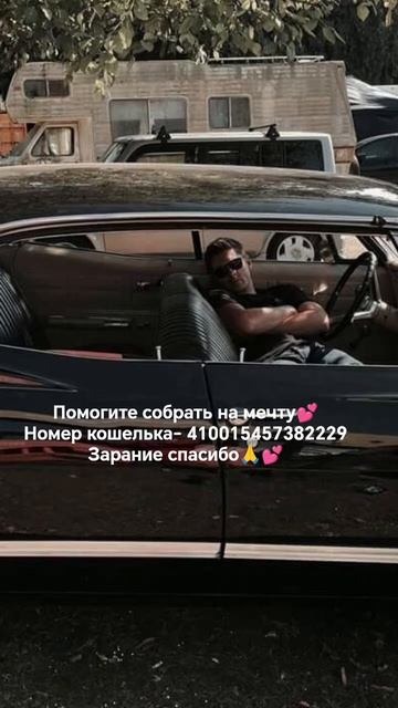 мечта💭