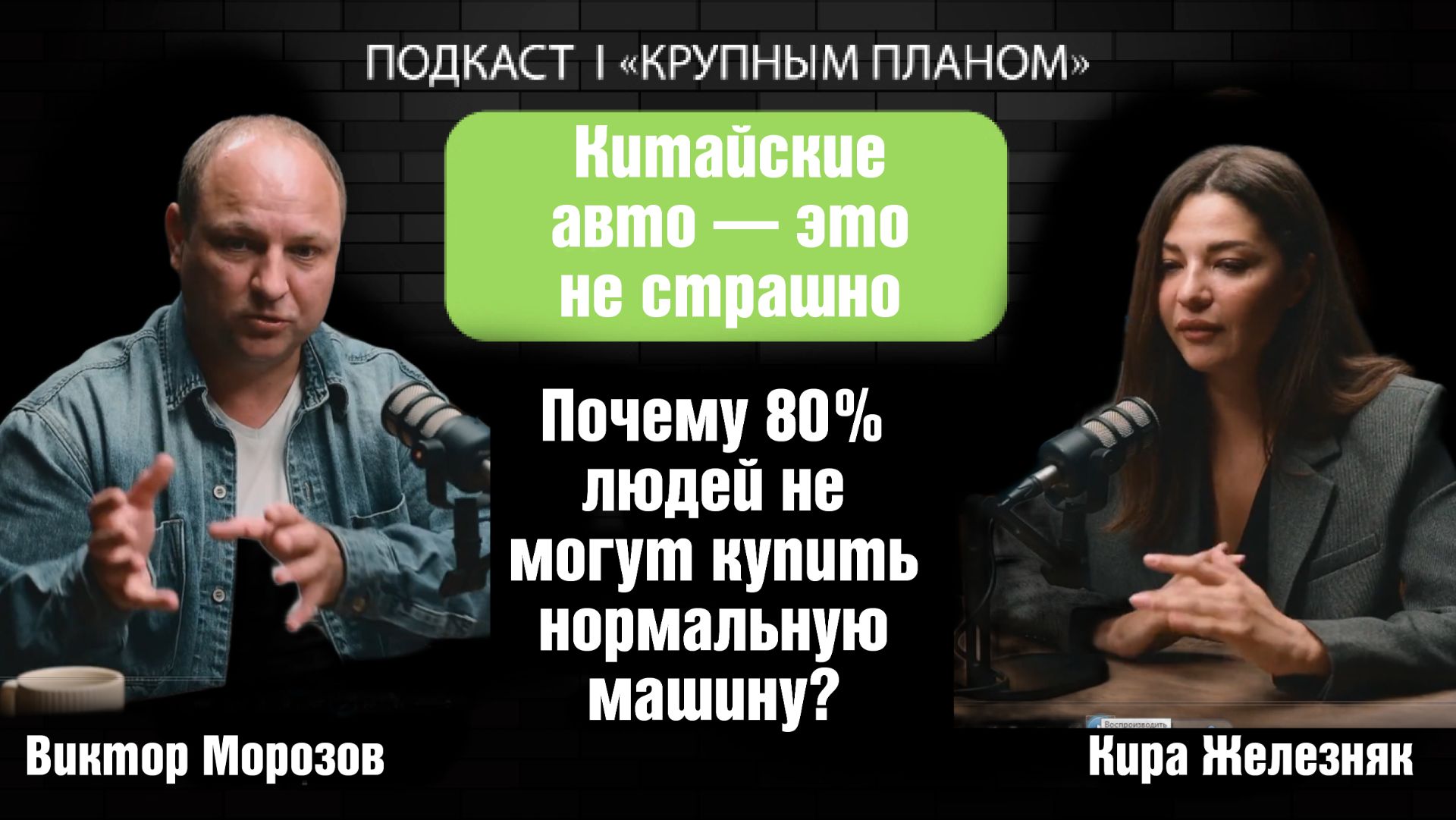 «Крупным планом»: почему даже новый автомобиль может оказаться битым, отвечает автоэксперт