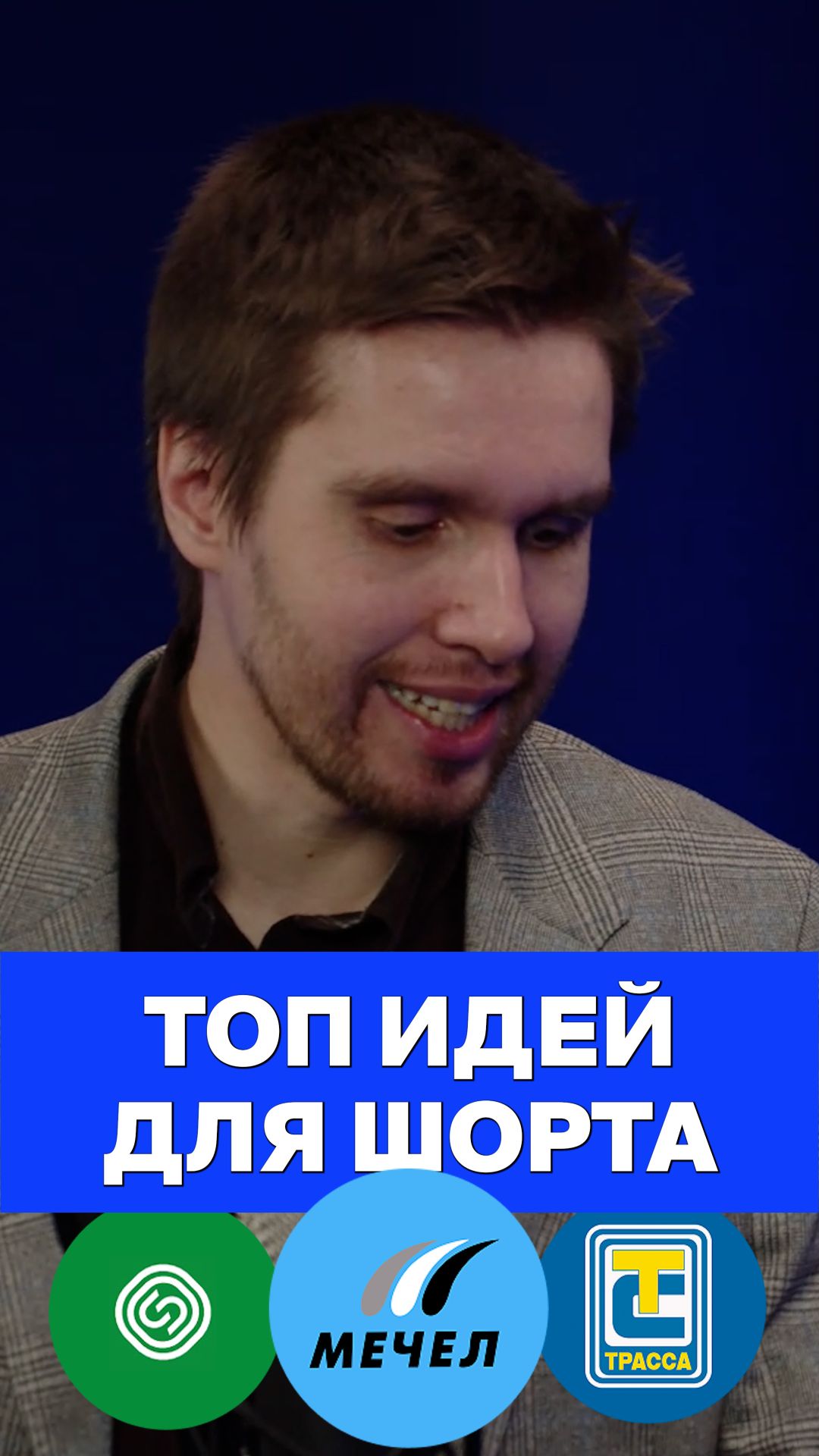 Топ акций для шорта
