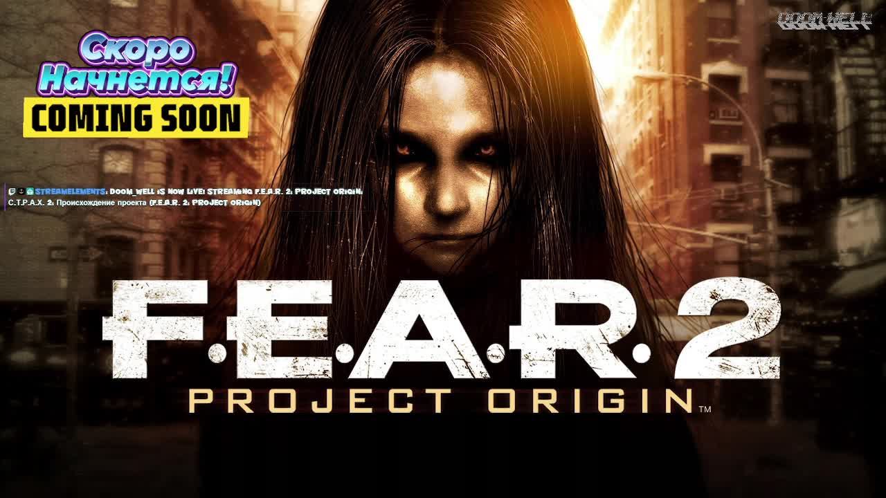 С.Т.Р.А.Х. 2: Происхождение проекта (F.E.A.R. 2: Project Origin) 2 смотреть онлайн