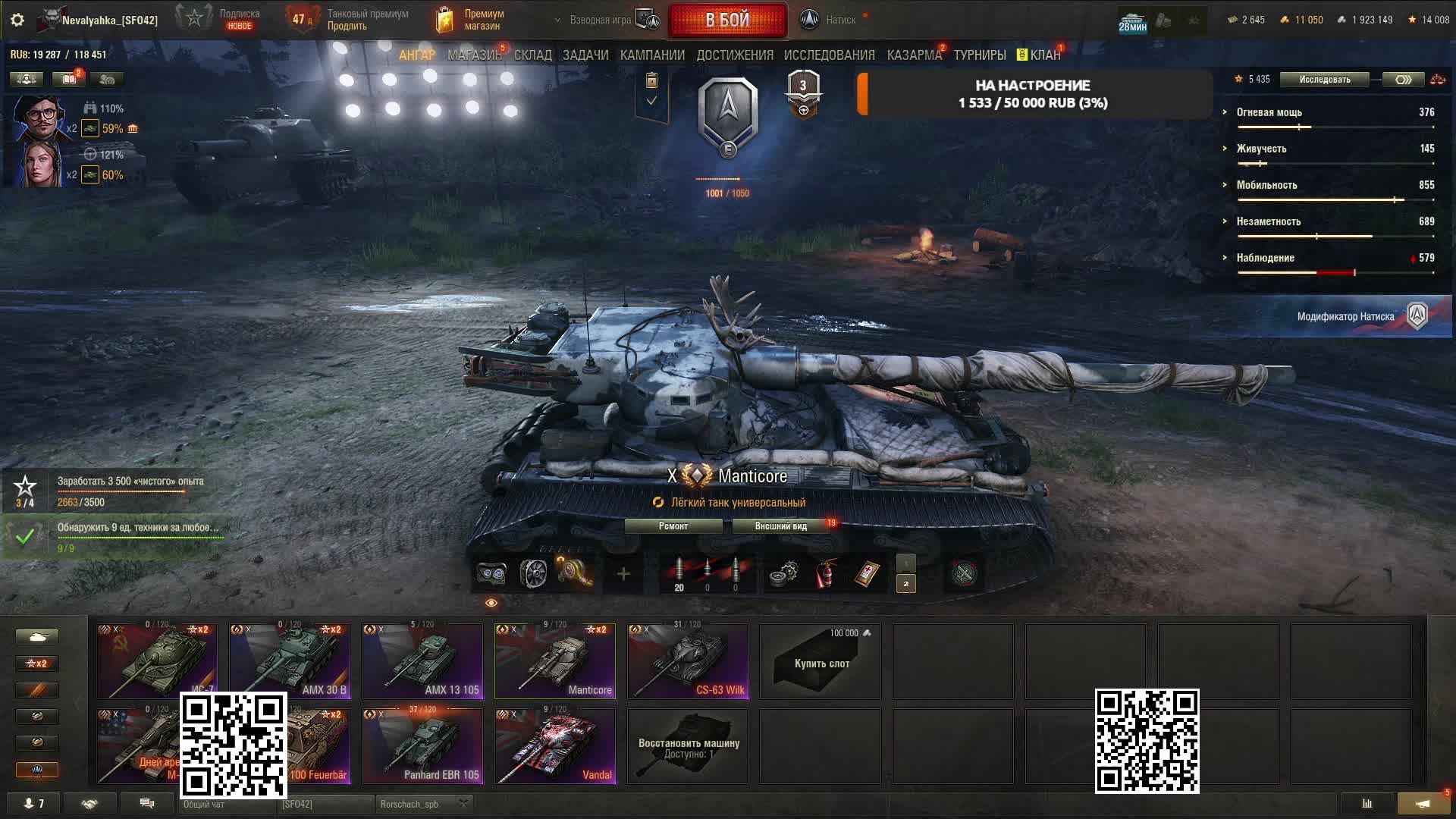 Strim Ot Nevalyahki