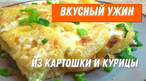 Боже, как вкусно. Ужин как в ресторане, только вкуснее. Готовлю просто и у плиты совсем не стою