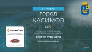 2026-03-14_150447 - Артур Николаевич Пахомов - Применение архитектуры «Экосистемы Созидания»