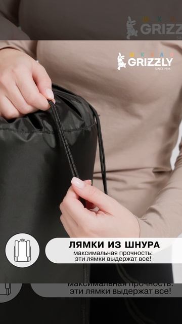 Мешок для обуви GRIZZLY OM-61-112