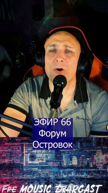 Форум - Островок 1 Клондайс ЭФИР 66 смотреть онлайн