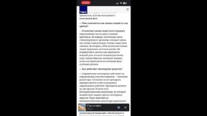 Сон и свет часть 3. Гении и их открытия