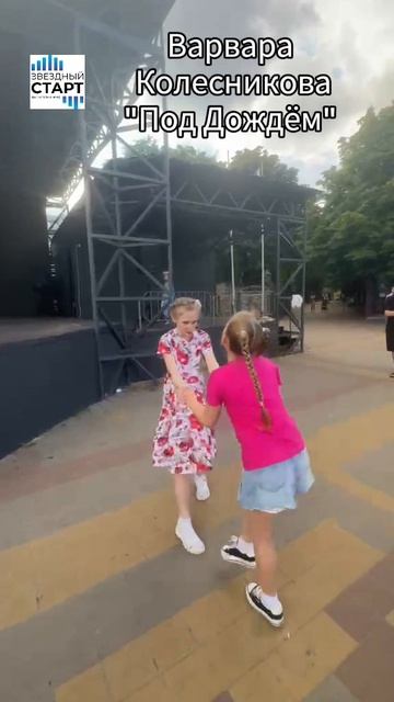 Варвара Колесникова 