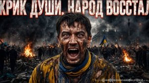 РАЗУМКО:  КРИК ДУШИ | ПРОТЕСТ на МАЙДЕНЕ! Разумков: взрыв внутри | Ситуация на грани |